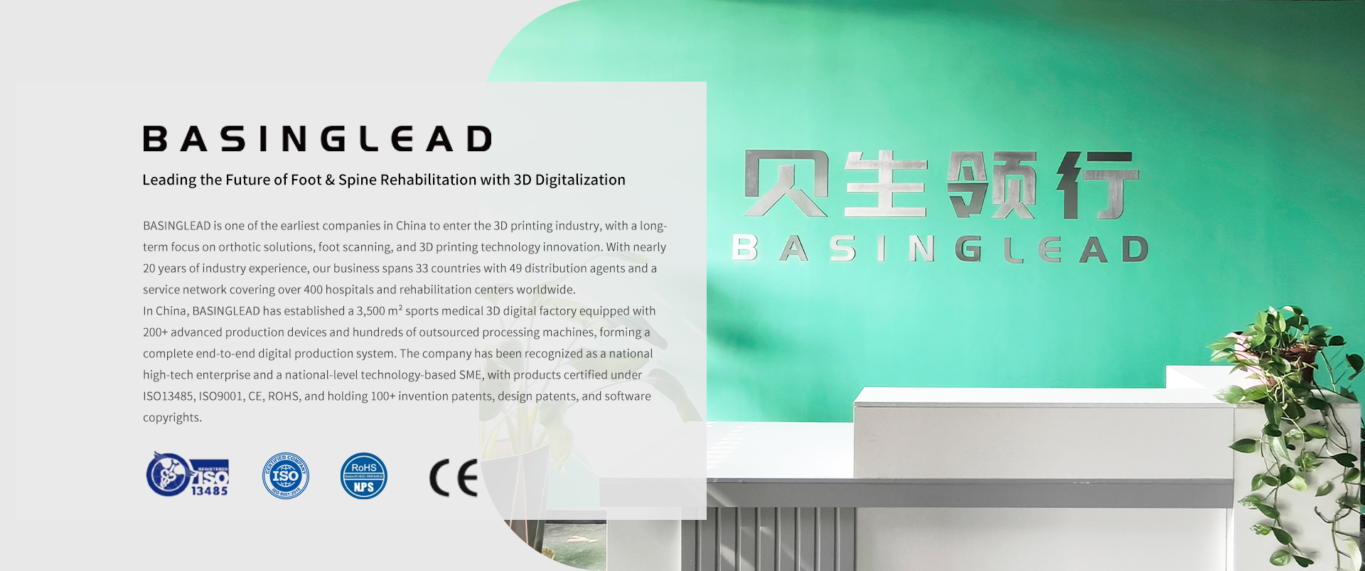 公司介绍的页面en_01.jpg 公司介绍的页面en_01.jpg