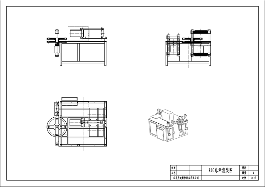 803母線機_00.png
