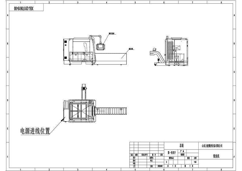 單頭銑角機-.png