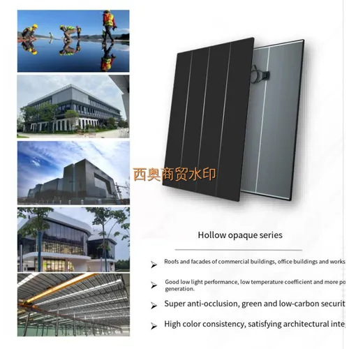 中空不透光系列