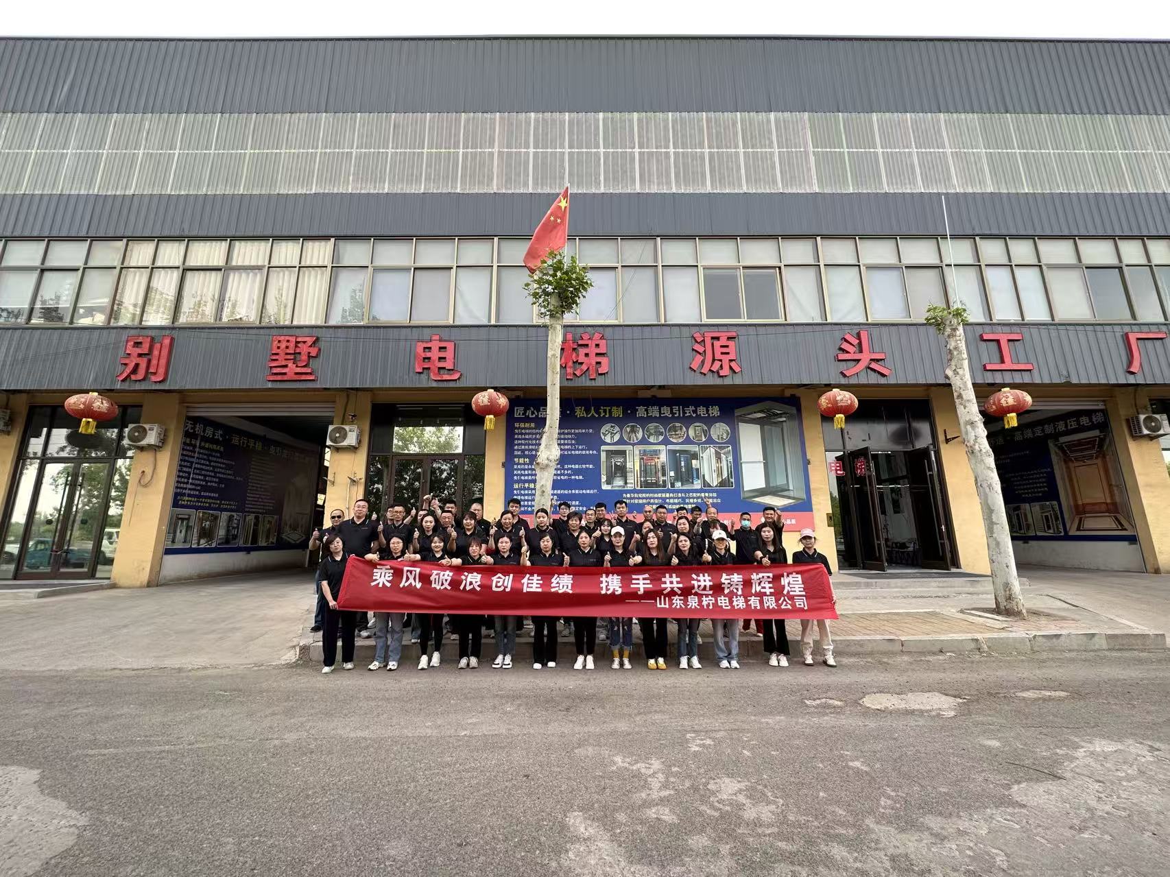 Shandong Quanning Elevator Co., Ltd. Shandong Quanning Elevator Co., Ltd.