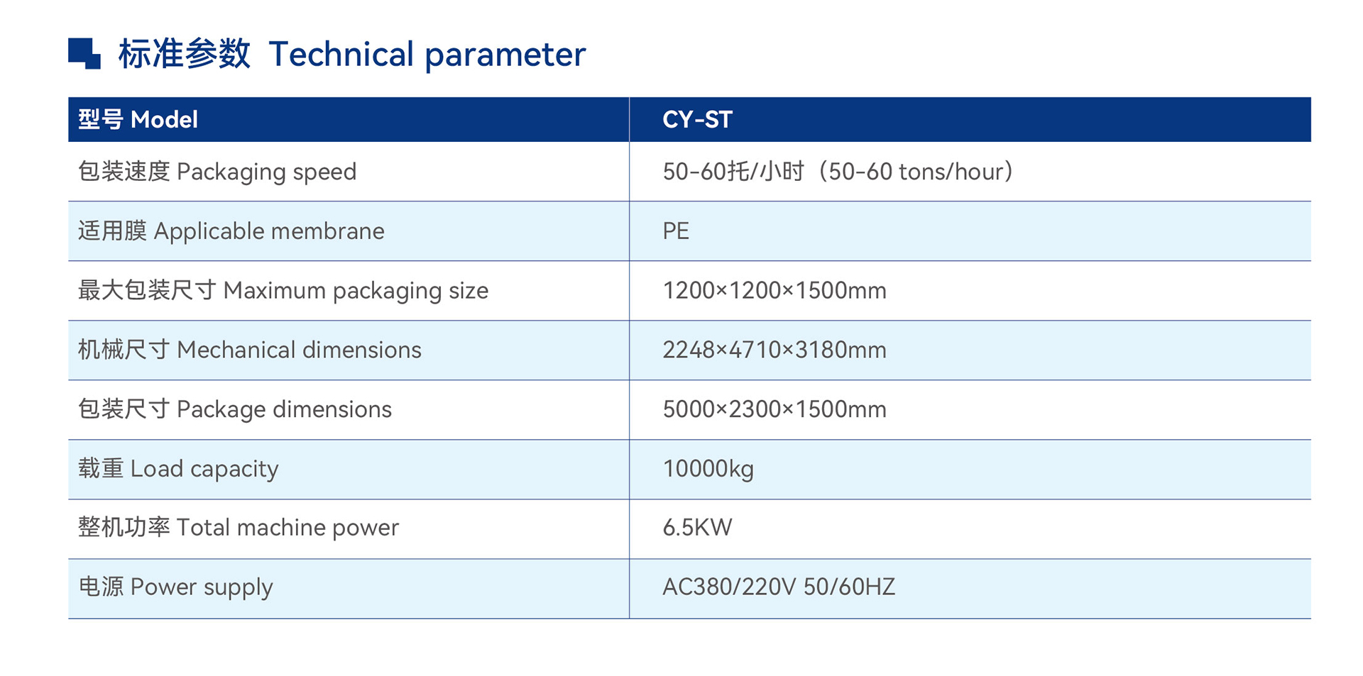 冷拉伸套膜机.jpg 冷拉伸套膜机.jpg