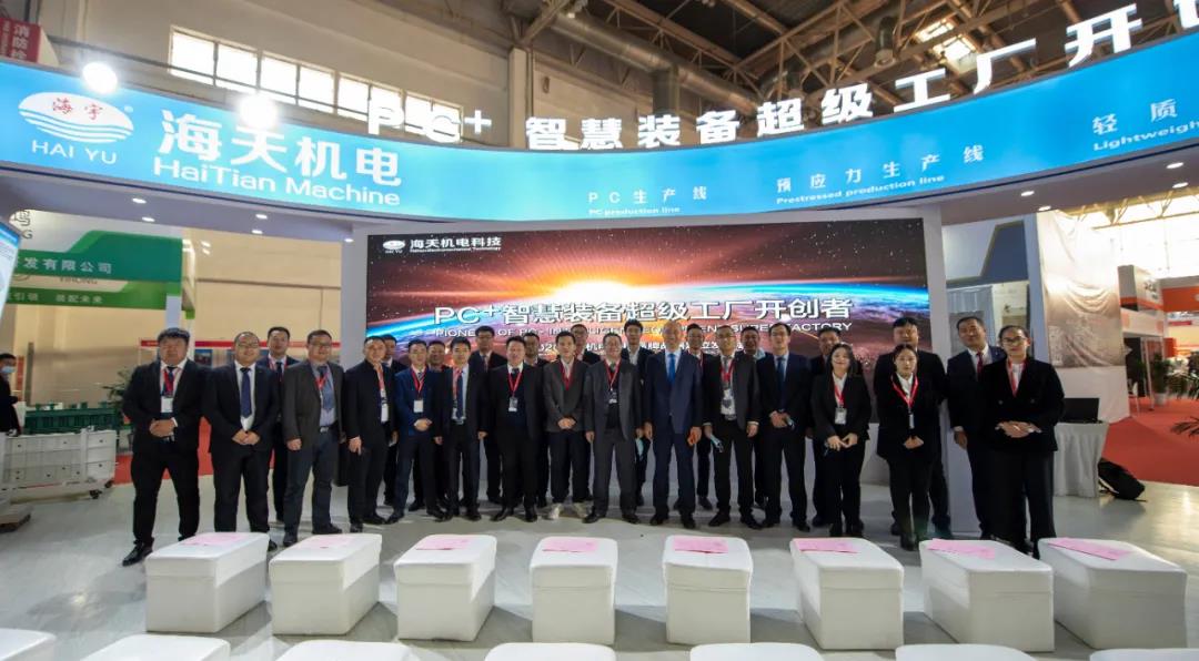 Haitian Electromechanical Technology PC+Smart Equipment Super Factory Brand Positioning conference / Meet in Beijing 2020 Housing Expo