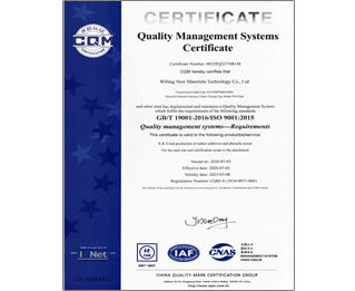 Quality Management System Chinese Certificate 2018-2020-1