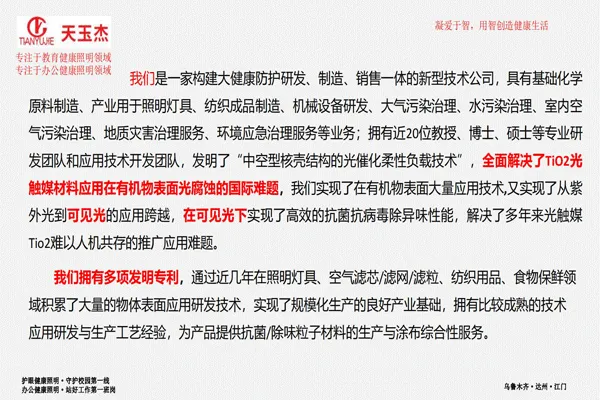 可見光抗菌除甲醛教室護眼燈