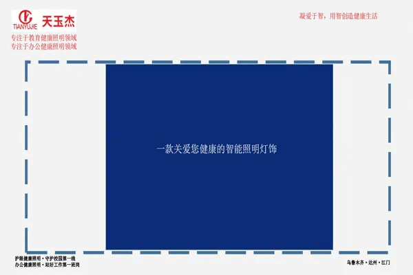 可見光抗菌除甲醛教室護(hù)眼燈