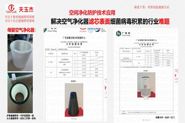 可見光抗菌除甲醛教室護(hù)眼燈