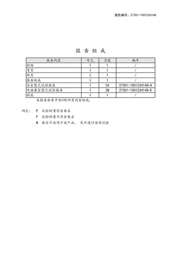 3C教室燈強(qiáng)制檢驗(yàn)報(bào)告