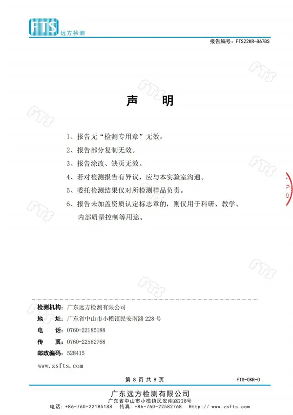 教室燈（熱測試報(bào)告）