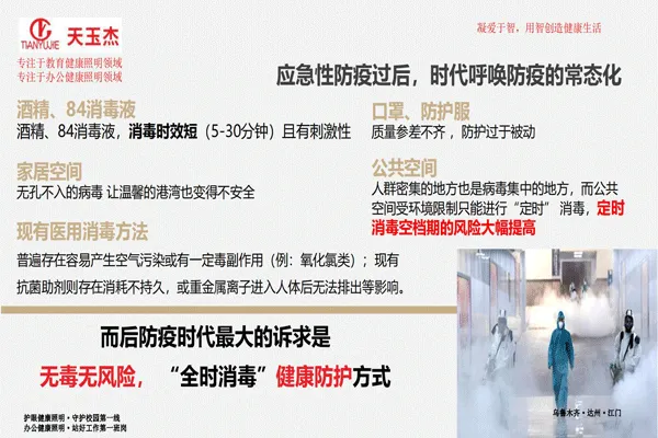 可見光抗菌除甲醛教室護眼燈