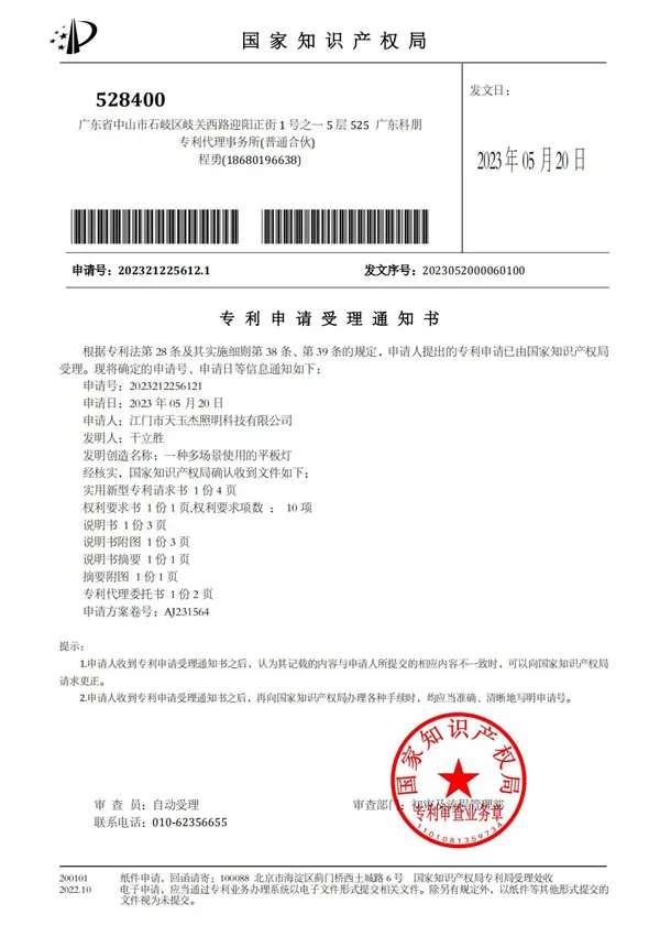 實(shí)用新型_多場(chǎng)景教室燈