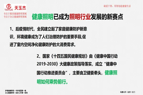 可見光抗菌除甲醛教室護眼燈