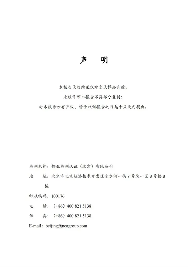 3C教室燈強(qiáng)制檢驗(yàn)報(bào)告