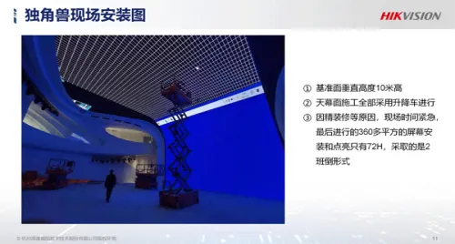 獨角獸島案例詳解