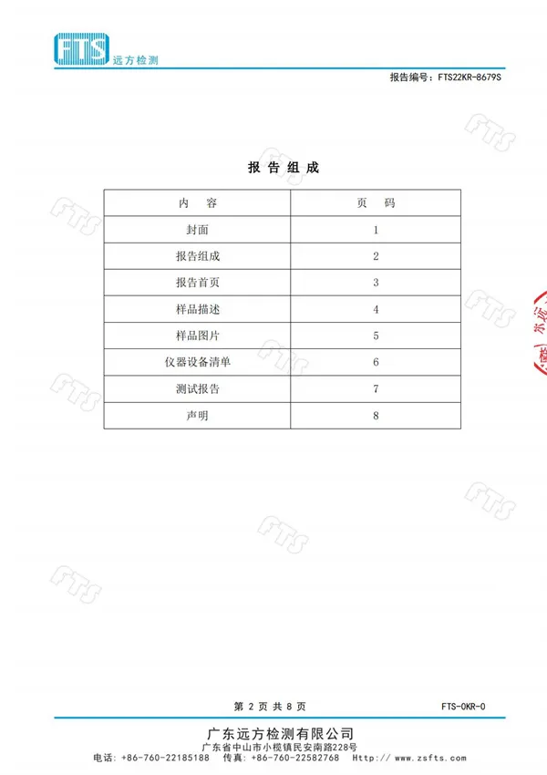 教室燈（拉伸測試報告）