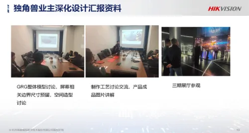 獨角獸島案例詳解