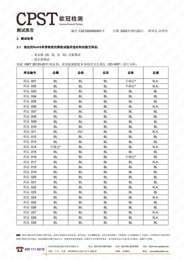 教室燈（中國ROHS整機(jī)）