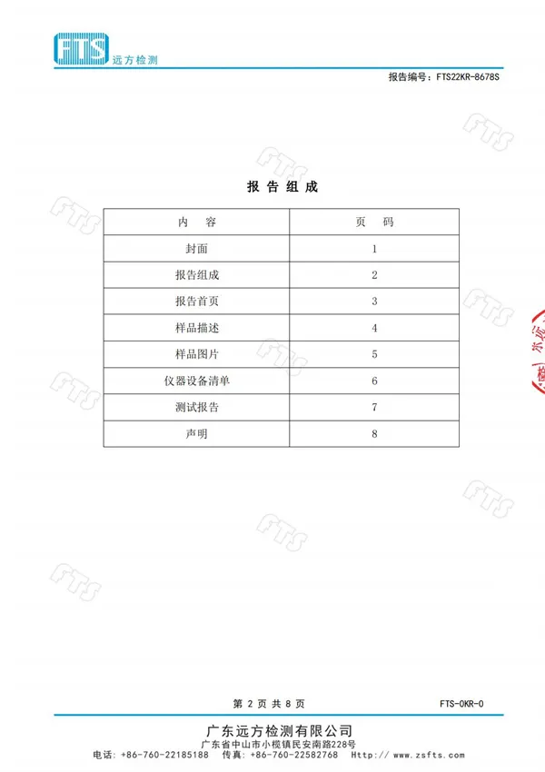 教室燈（熱測試報告）