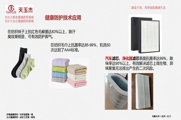 可見光抗菌除甲醛教室護眼燈