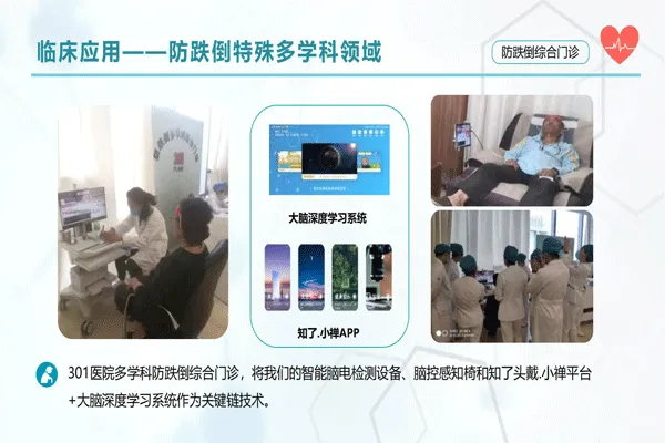 類腦智能項目簡介