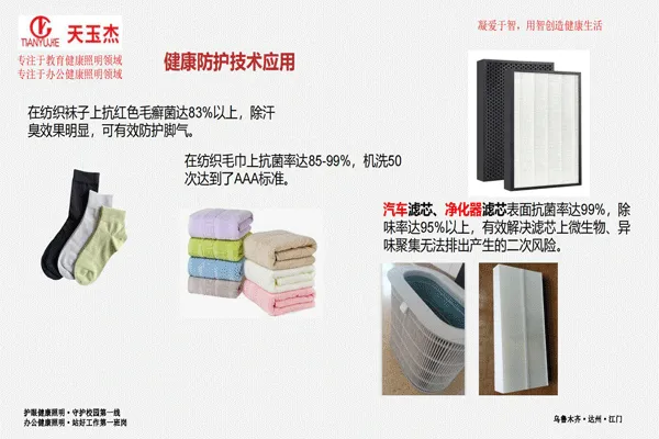可見光抗菌除甲醛教室護眼燈