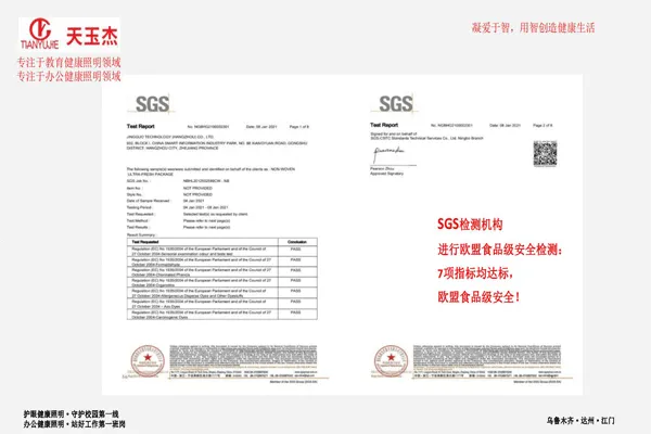 可見光抗菌除甲醛教室護(hù)眼燈