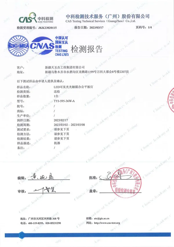辦公燈病毒清除（H1N1 H1N1）