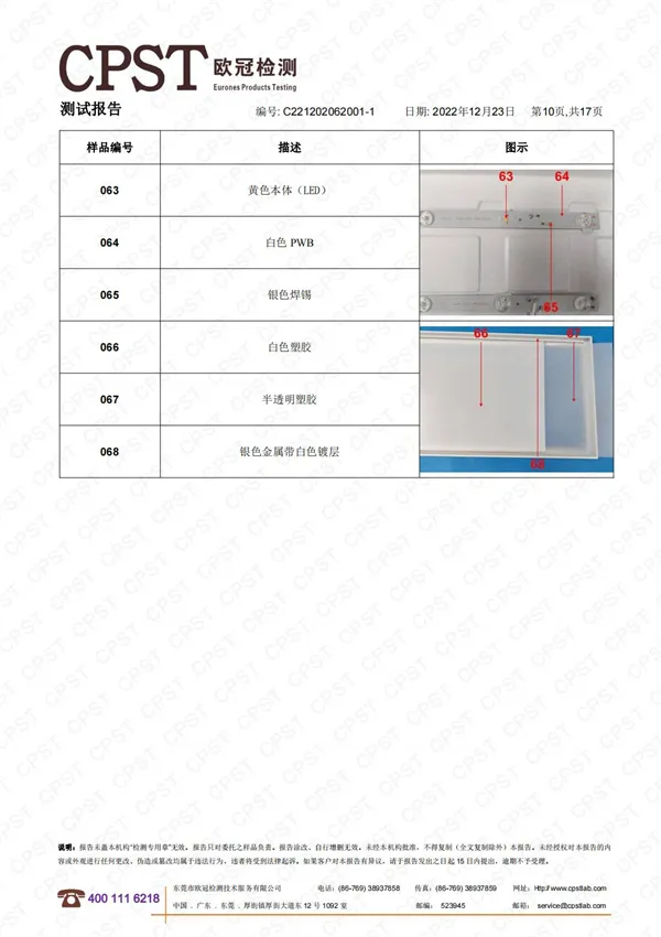 教室燈（中國ROHS整機(jī)）