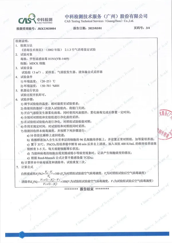 教室拆燈病毒（H1N1 H1N1）