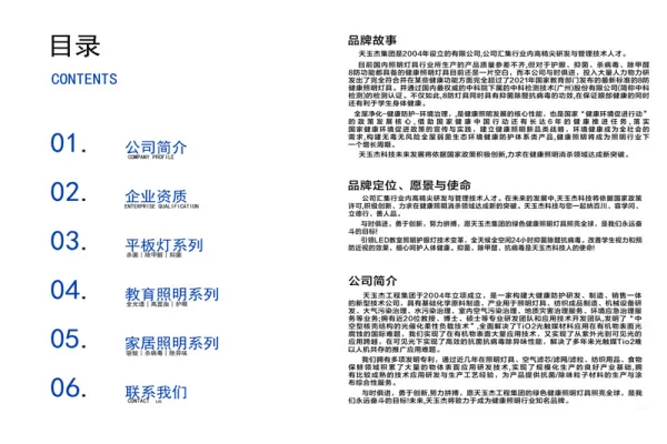 商業(yè)領(lǐng)域