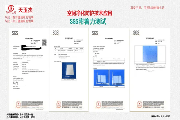 可見(jiàn)光抗菌除甲醛教室護(hù)眼燈