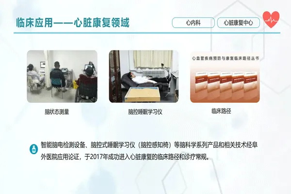 類腦智能項目簡介