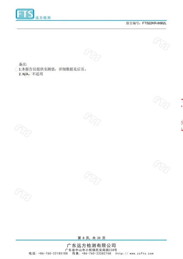 教室燈（光學(xué)性能檢測(cè)報(bào)告）