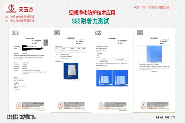 可見光抗菌除甲醛教室護眼燈
