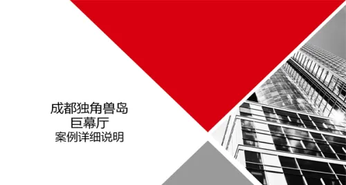 獨角獸島案例詳解