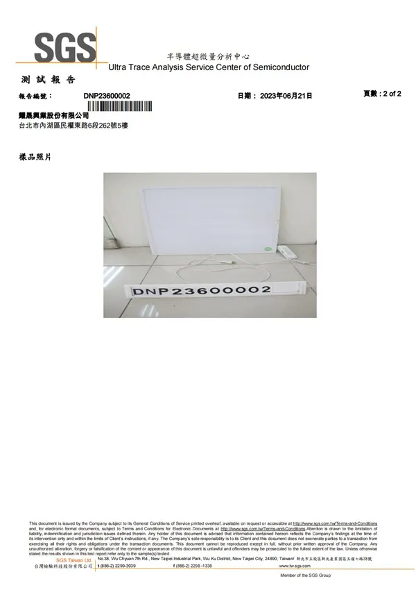 教室燈除病毒（細(xì)菌）