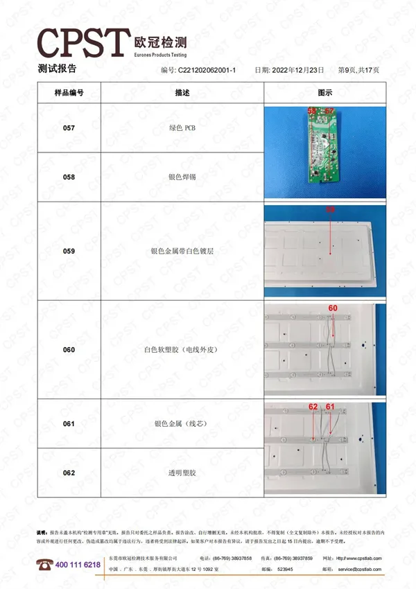 教室燈（中國ROHS整機(jī)）