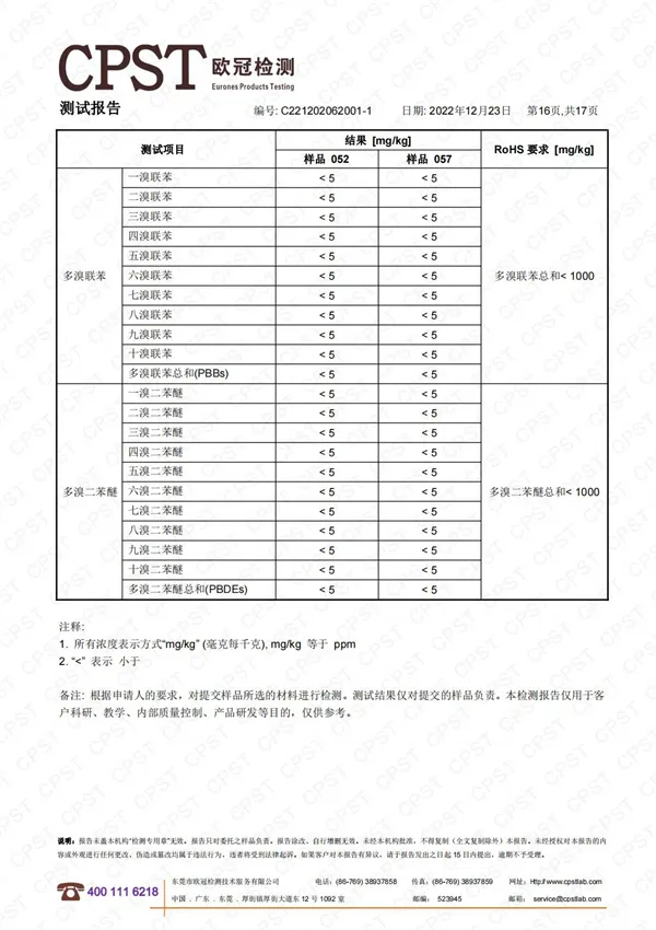 教室燈（中國ROHS整機(jī)）