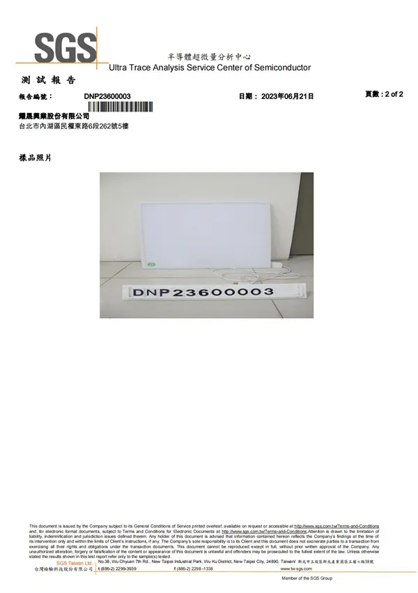 辦公燈除甲醛（臺灣SGS）