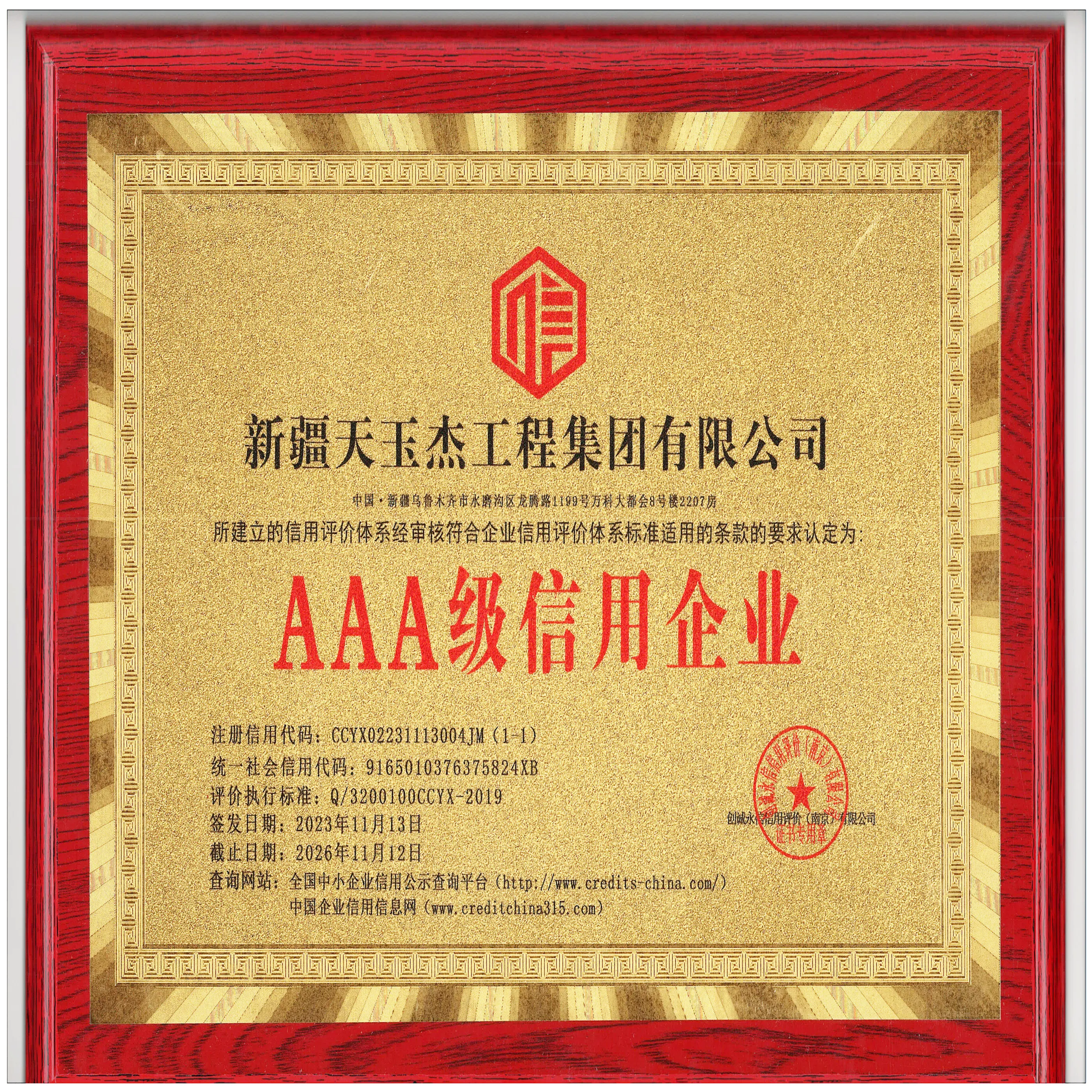 資質(zhì)證書(shū)