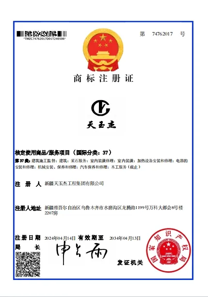 資質(zhì)證書(shū)