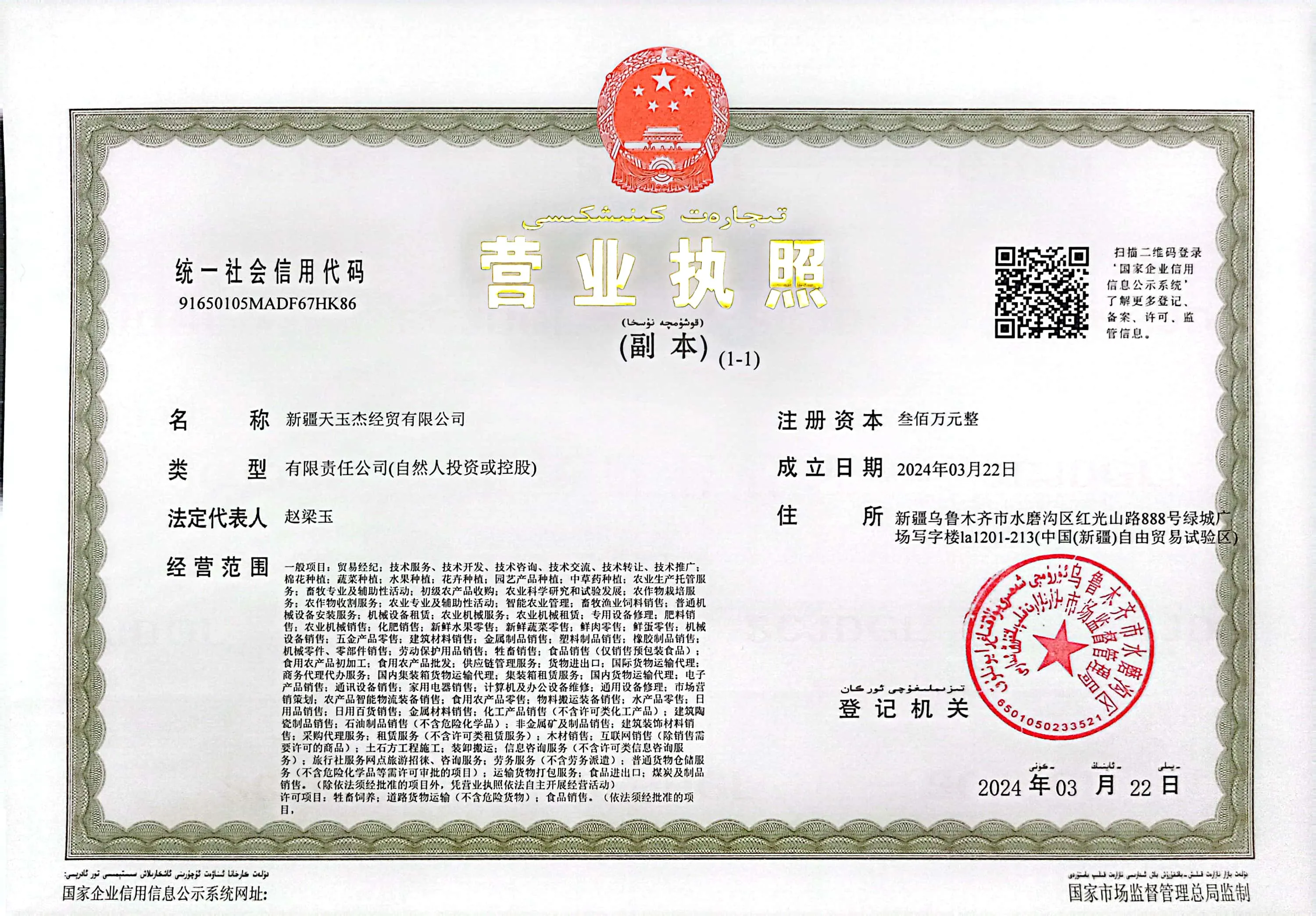資質(zhì)證書