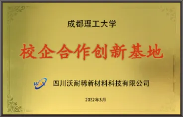 Innovation Base for School-Enterprise Cooperation