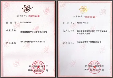 Certificate of Registration of Scientific and Technological Achievements