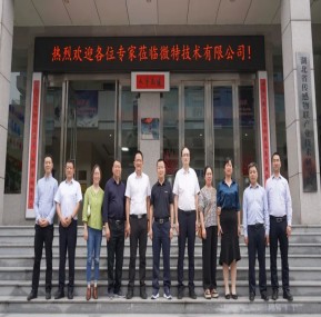 The Pumped Storage Metal Structure Technology Exchange Meeting and the Energy Industry Ship Lift Series Standards Promotion Meeting were held in Yichang