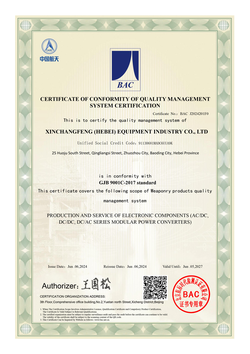 新长沣（河北）装备实业有限责任公司-武器装备质量管理体系证书(1)-2.jpg