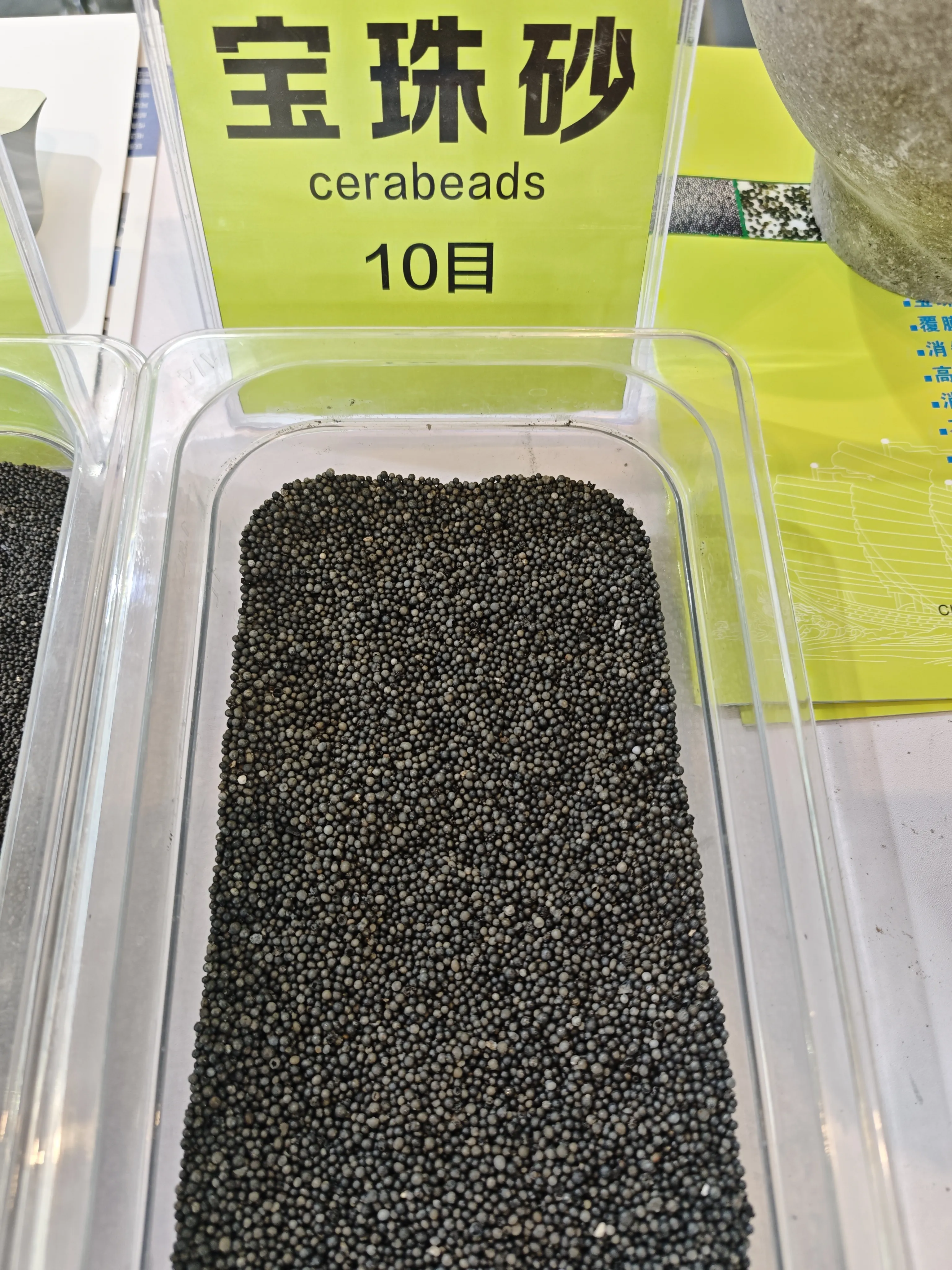 cerabeads