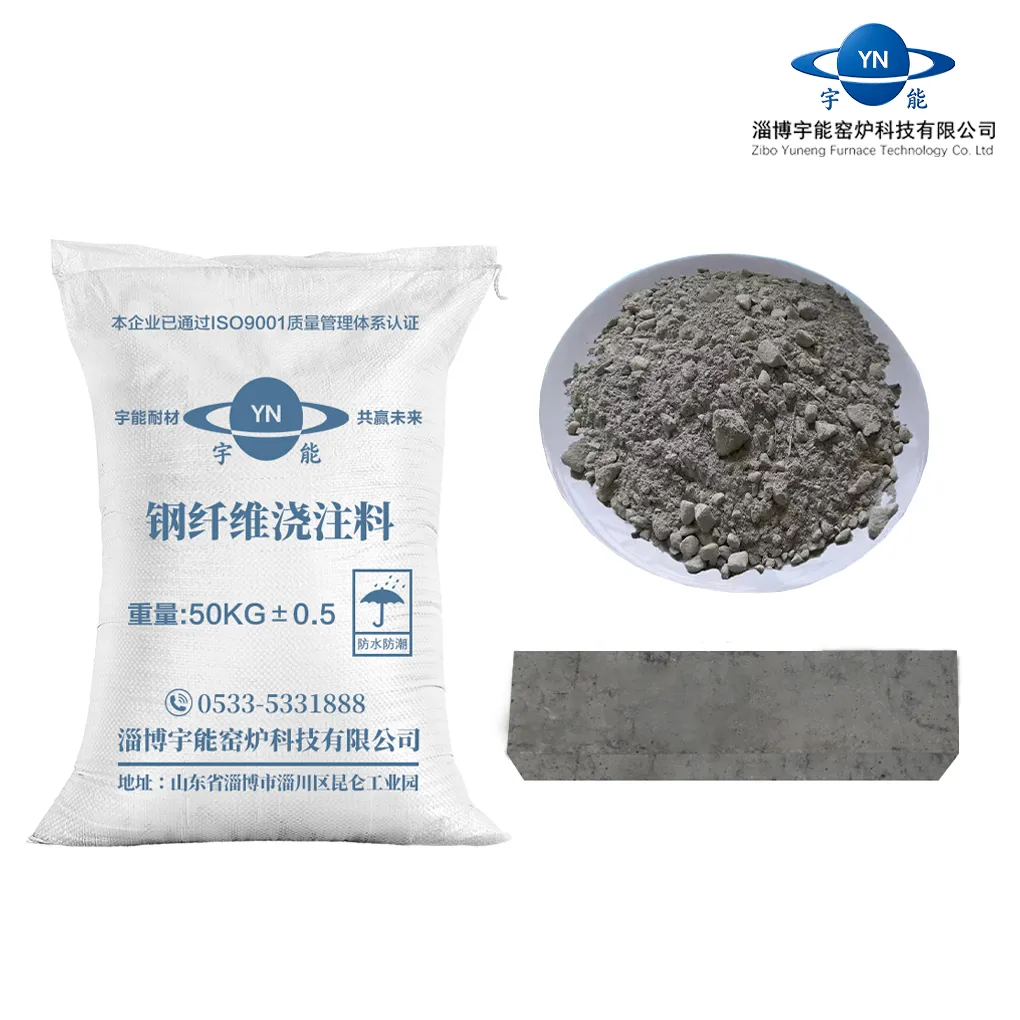 钢纤维浇注料