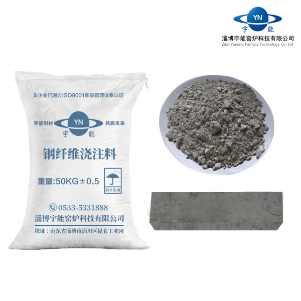 钢纤维浇注料