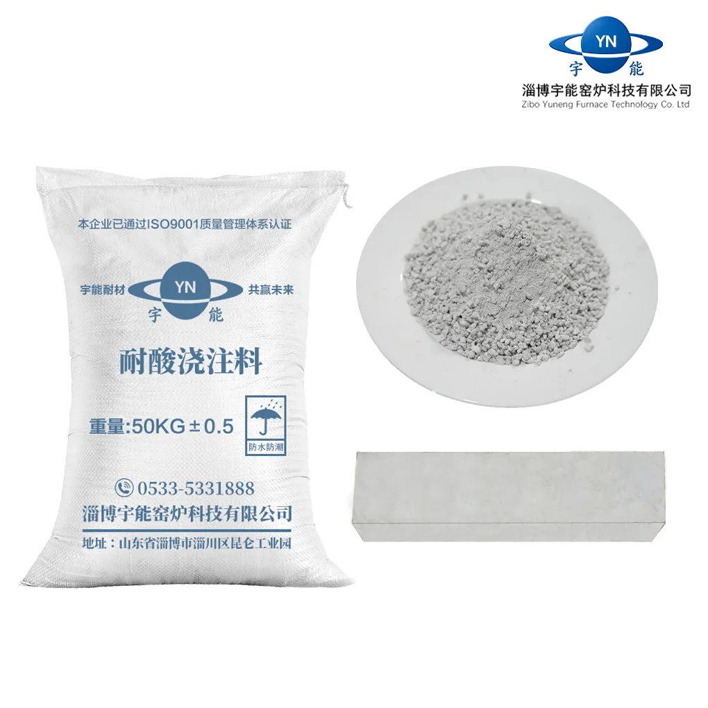 耐酸浇注料
